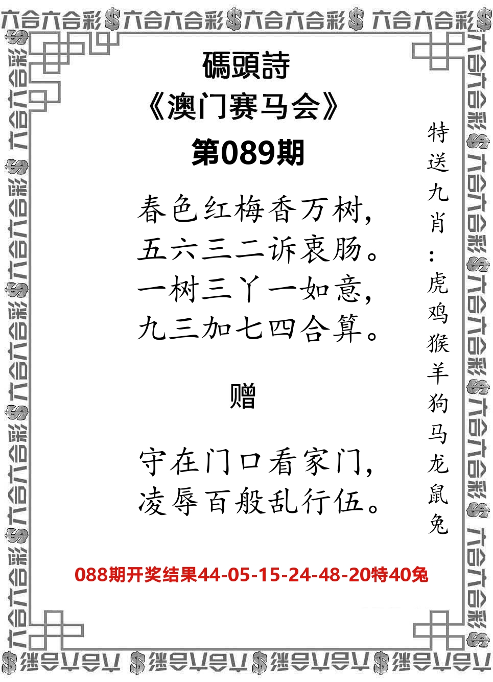 码头诗 第89期