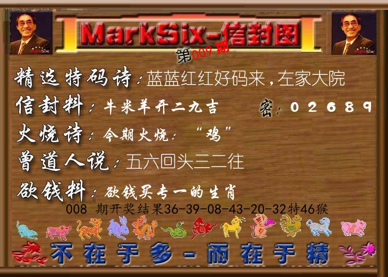 信封图《彩》 第9期