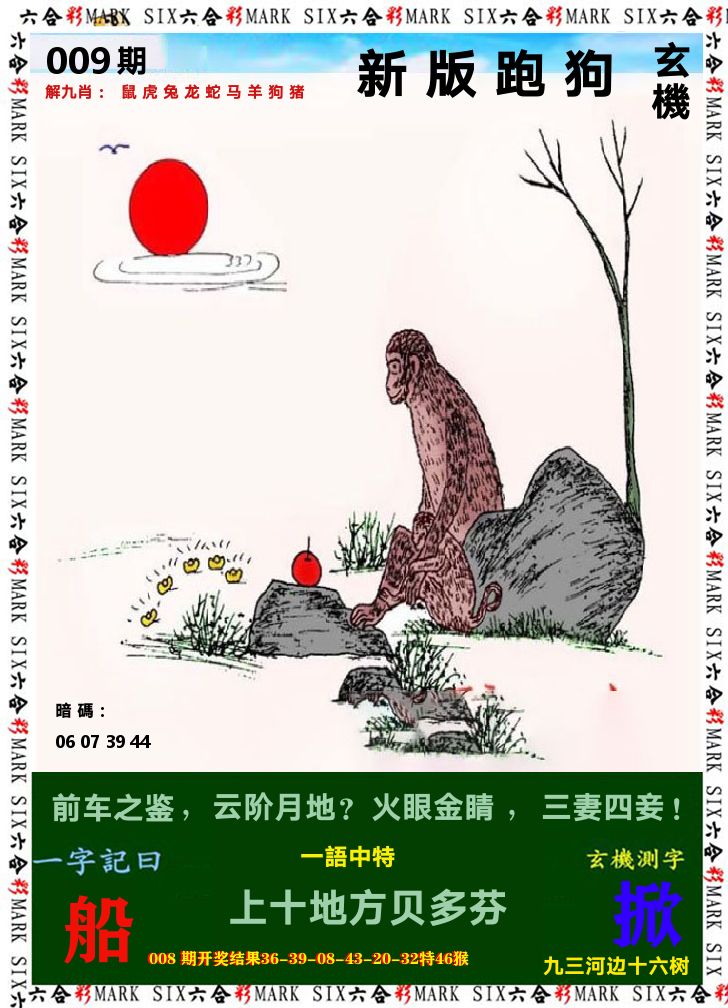 悟入其图 第9期