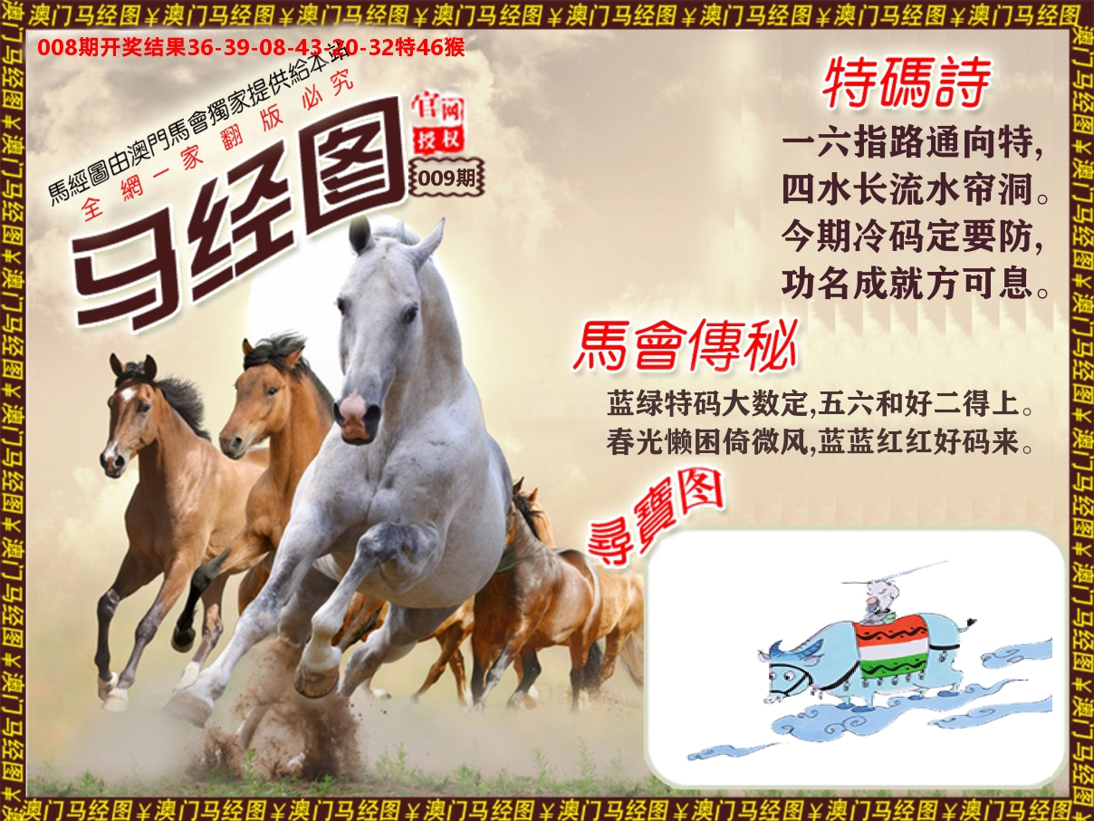 马经系列 第9期