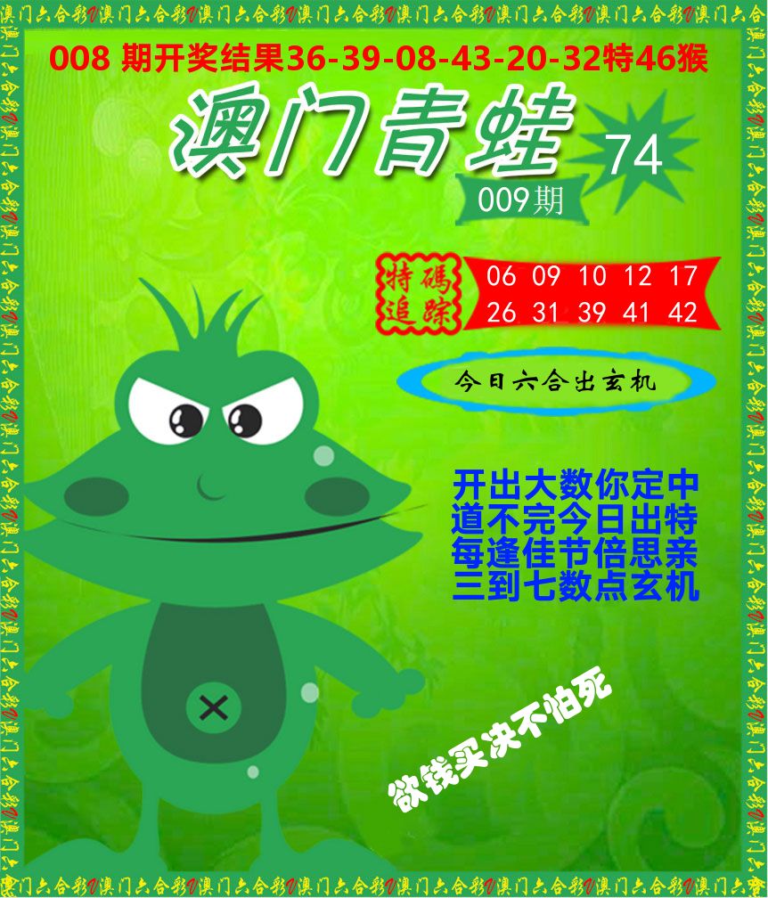 青蛙系列74 第9期