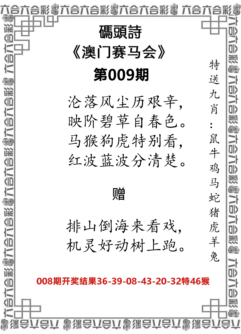 码头诗 第9期