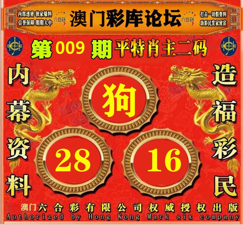 彩库论坛 第9期