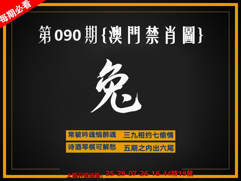 茶湾港料《彩》 第90期