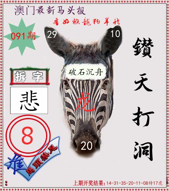 马头报 第91期