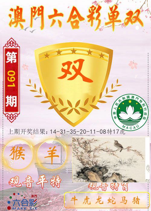 快乐六合彩单双 第91期