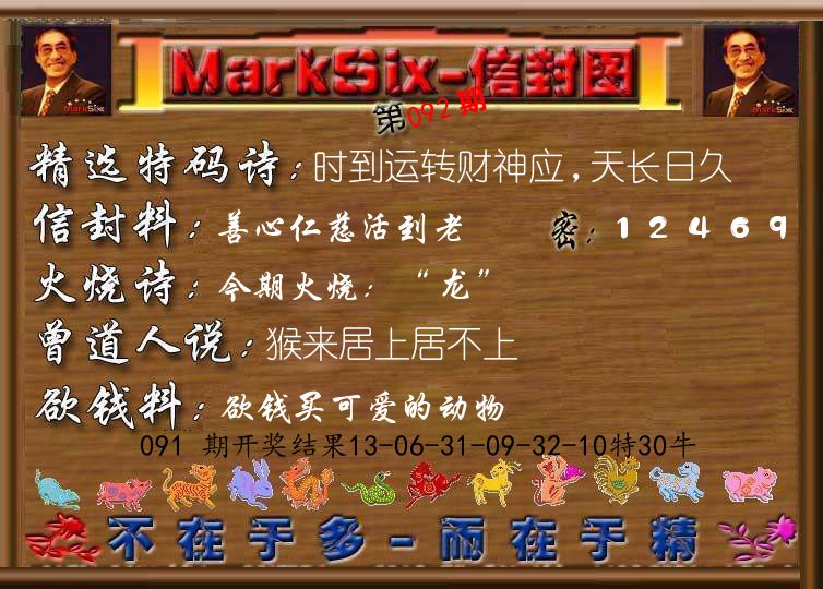 信封图《彩》 第92期