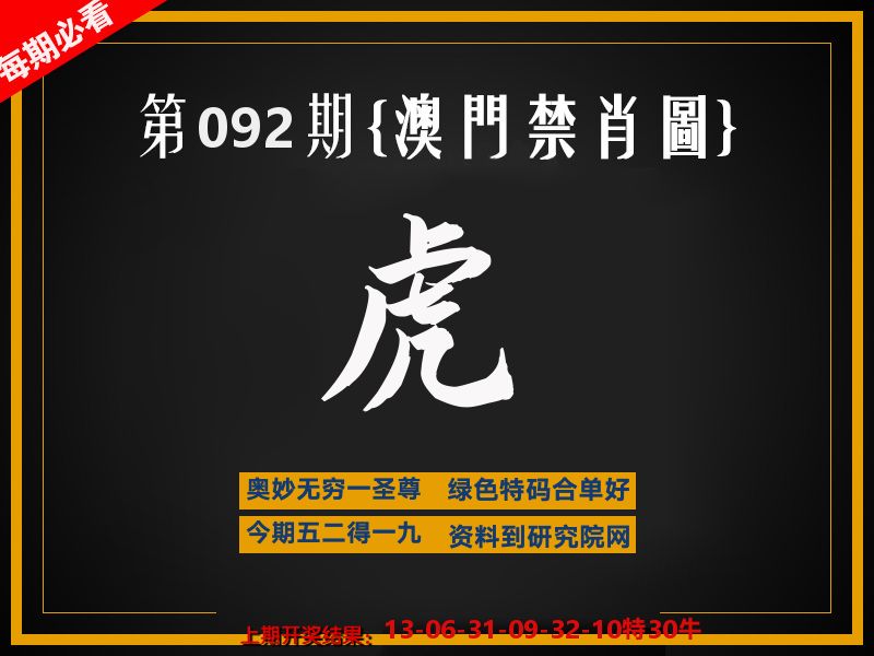 茶湾港料《彩》 第92期