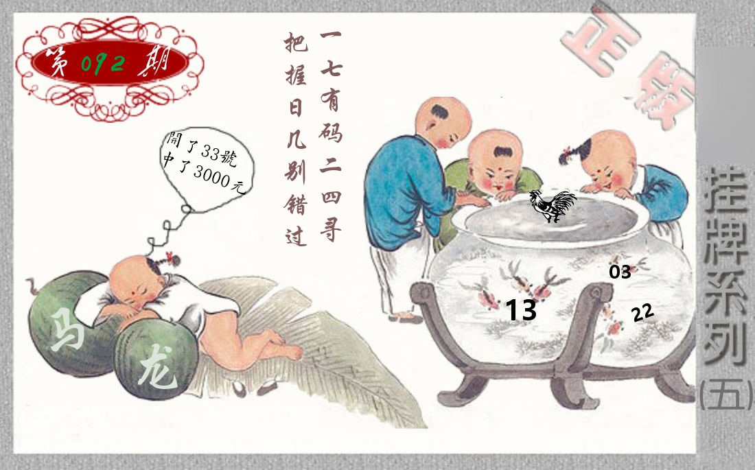 挂牌系列5 第92期