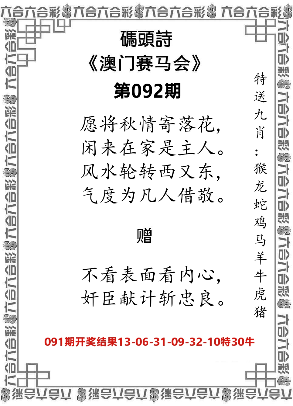 码头诗 第92期