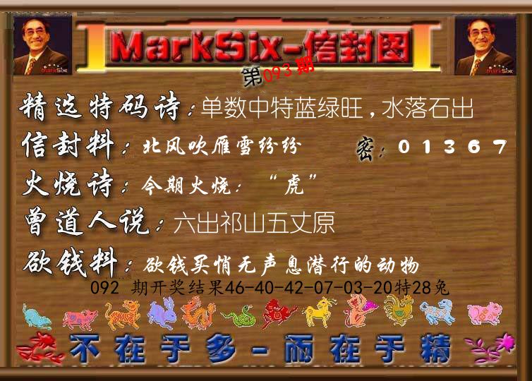 信封图《彩》 第93期