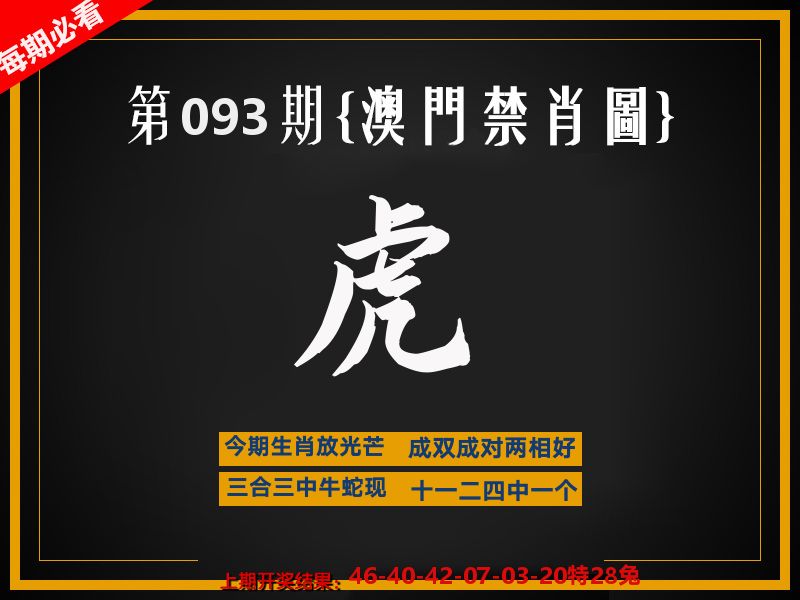 茶湾港料《彩》 第93期