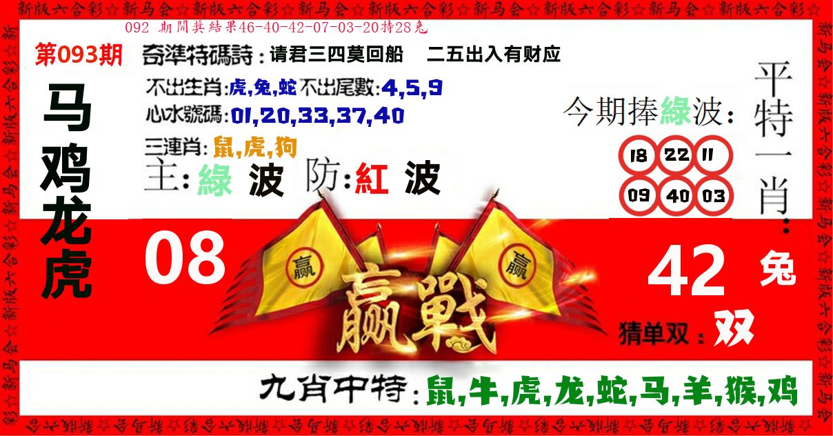 赢站 第93期