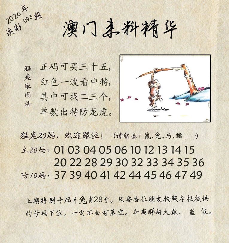 精华来料 第93期