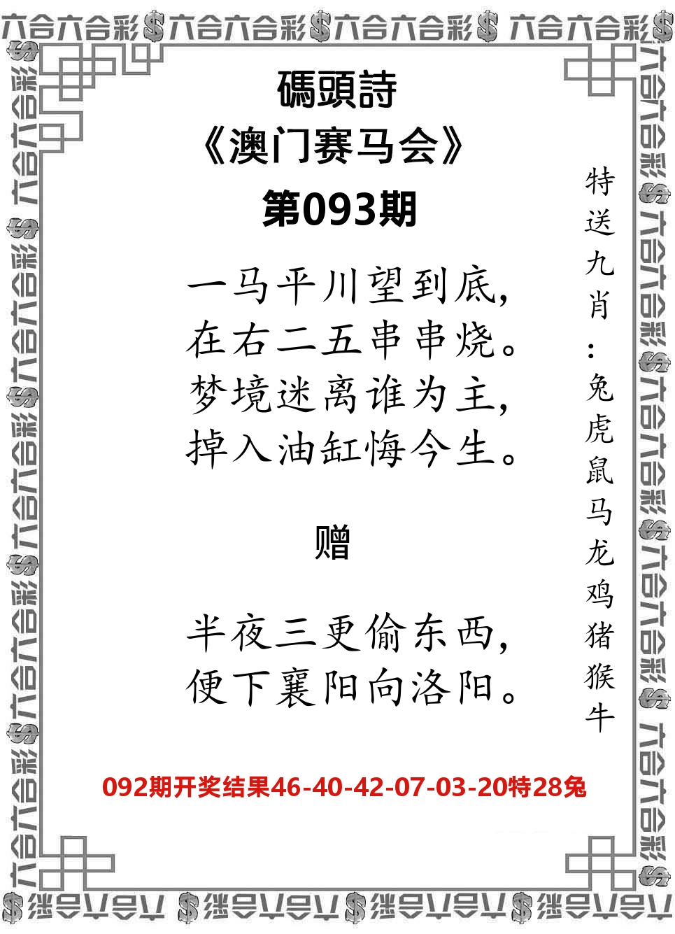 码头诗 第93期