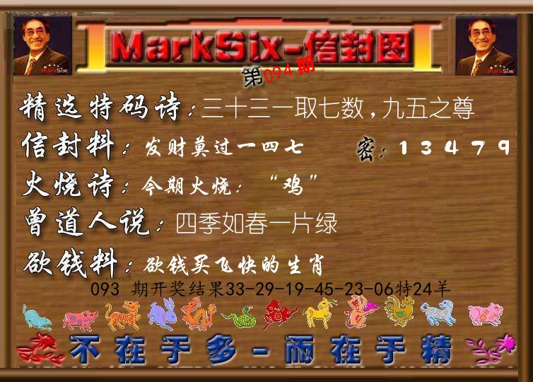 信封图《彩》 第94期