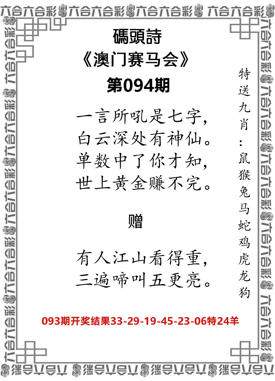 码头诗 第94期