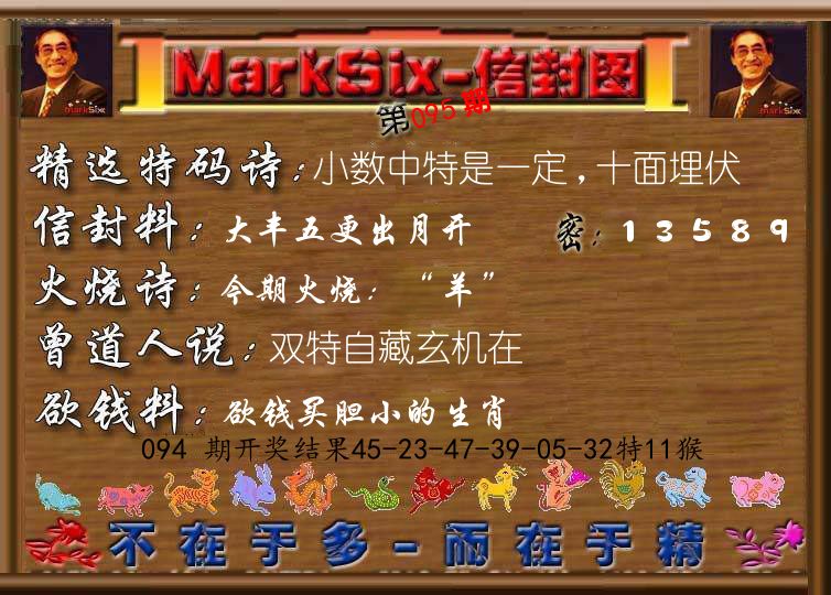 信封图《彩》 第95期