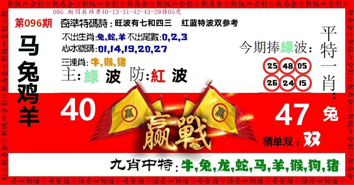赢站 第96期
