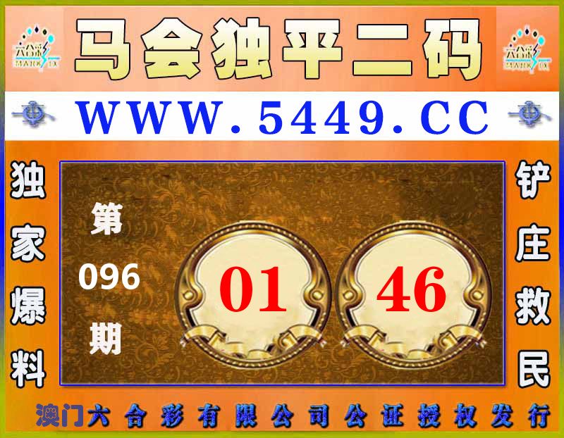 马会独平二码 第96期