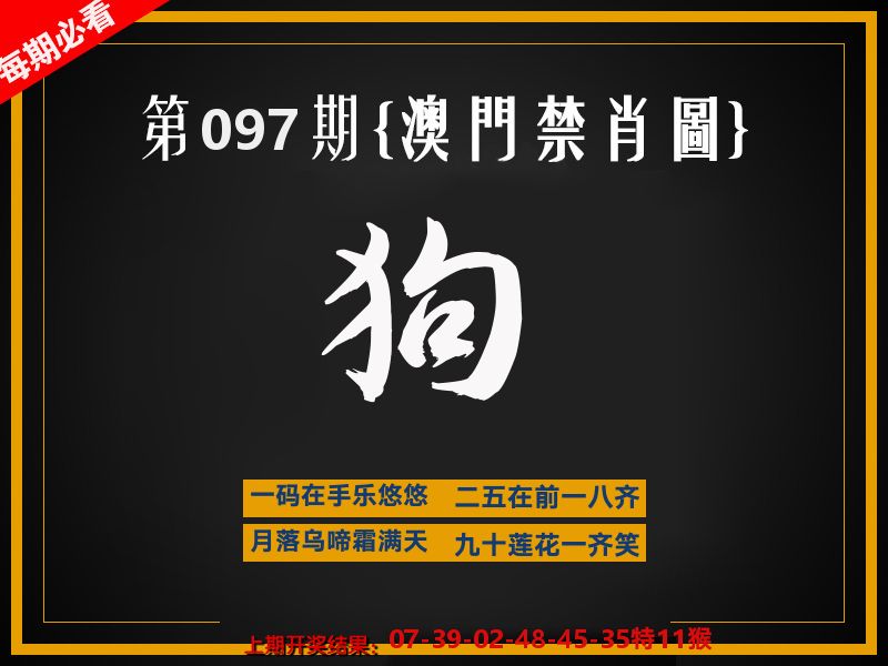 茶湾港料《彩》 第97期