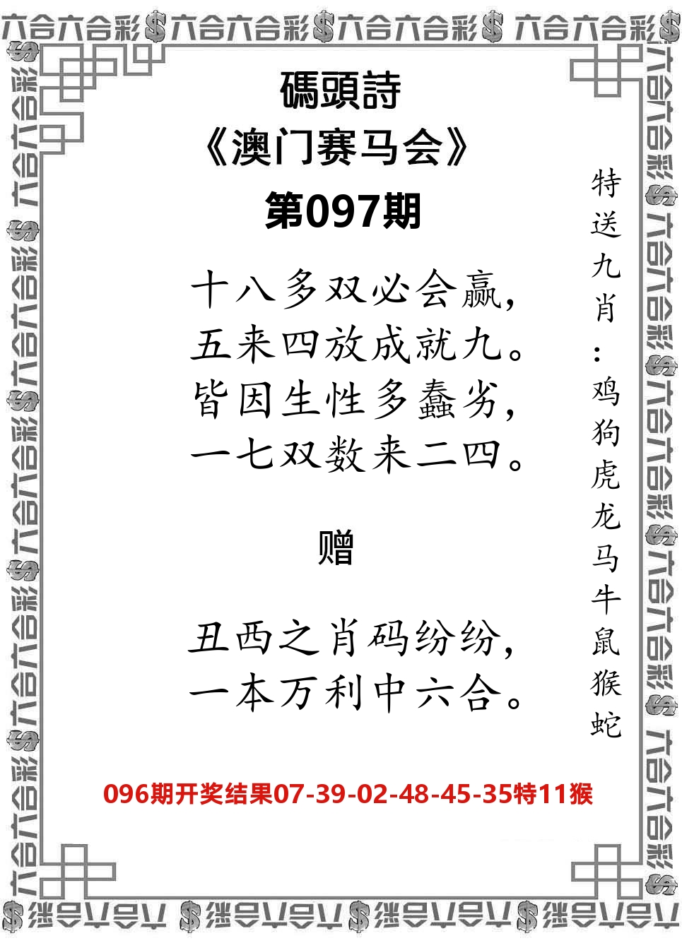 码头诗 第97期