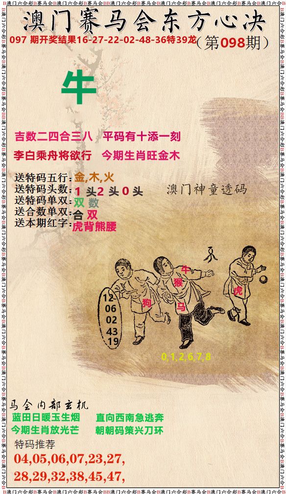 新东方心经 第98期