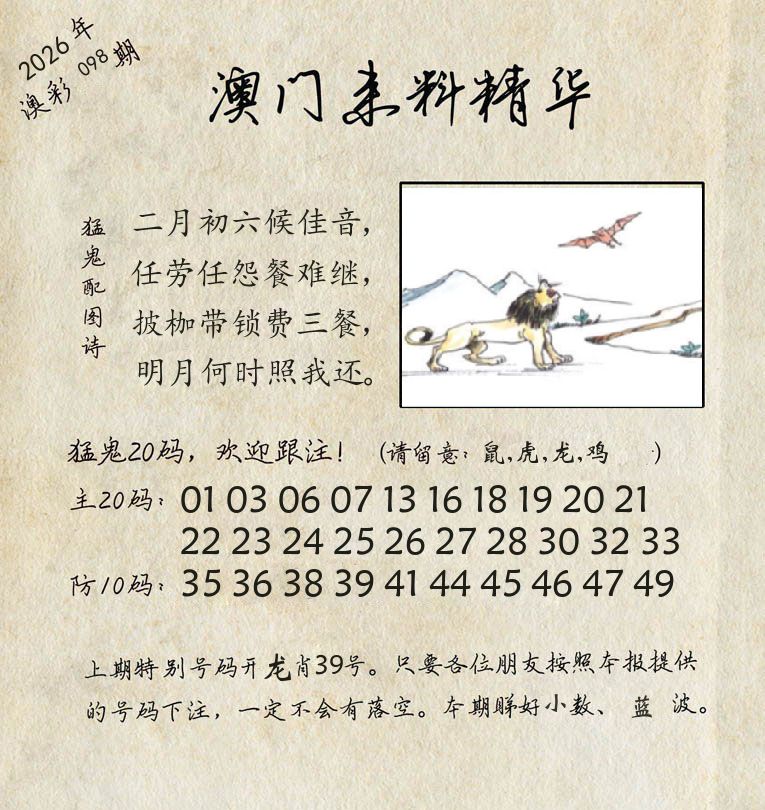 精华来料 第98期