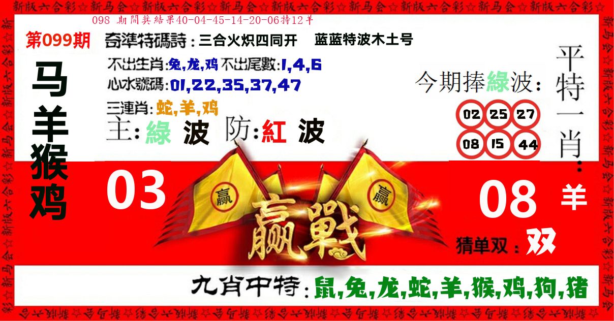 赢站 第99期