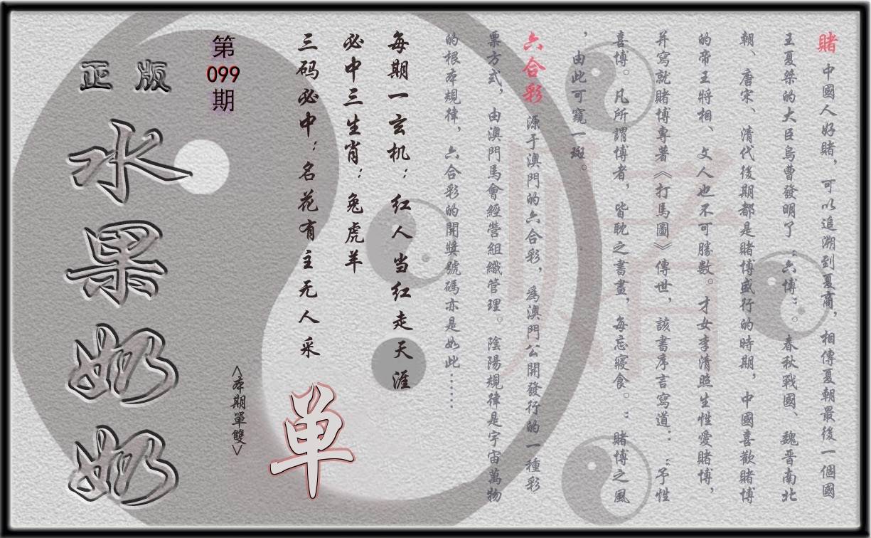 水果奶奶正版 第99期